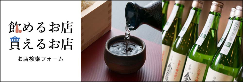 岡村本家 お店検索